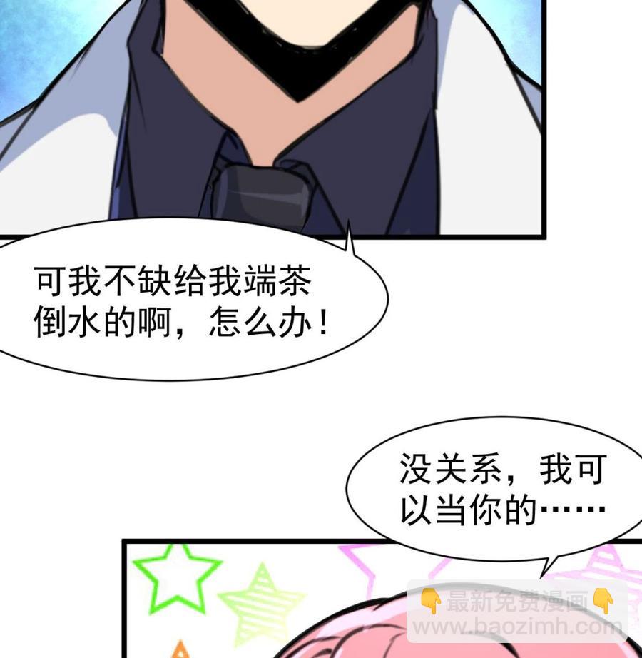第30话 奴家要给你捶背~17