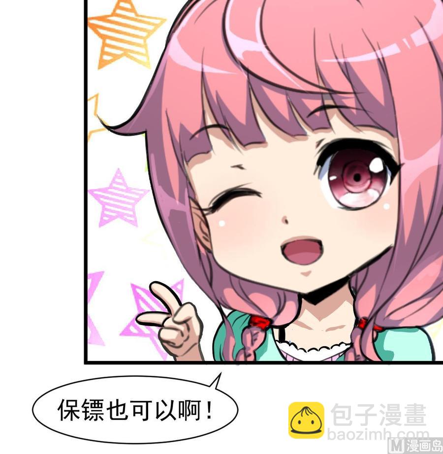 第30话 奴家要给你捶背~18