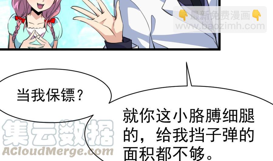 第30话 奴家要给你捶背~20