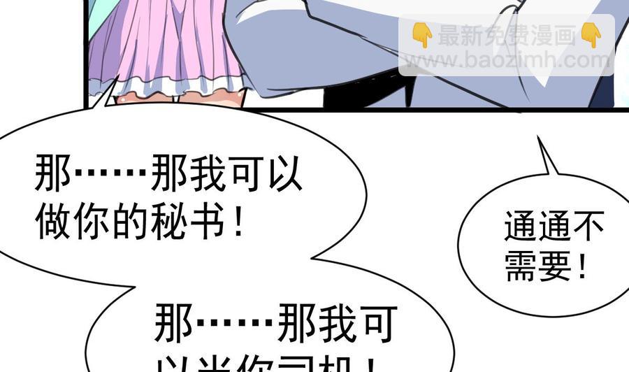 第30话 奴家要给你捶背~23