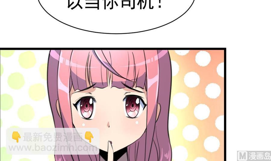 第30话 奴家要给你捶背~24