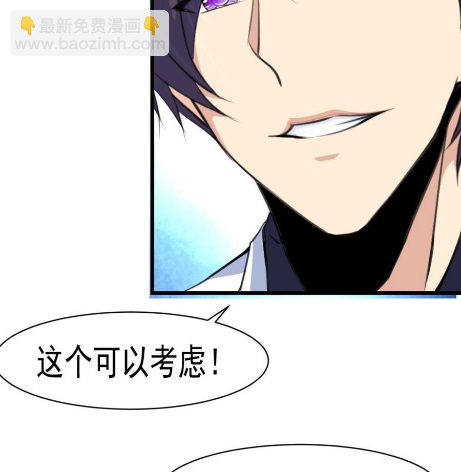 第30话 奴家要给你捶背~26