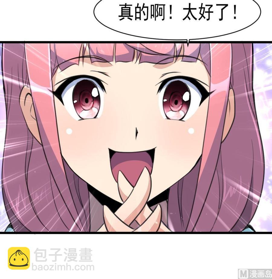 第30话 奴家要给你捶背~27