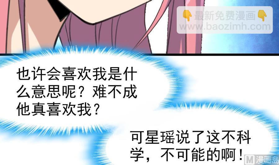 第30话 奴家要给你捶背~3