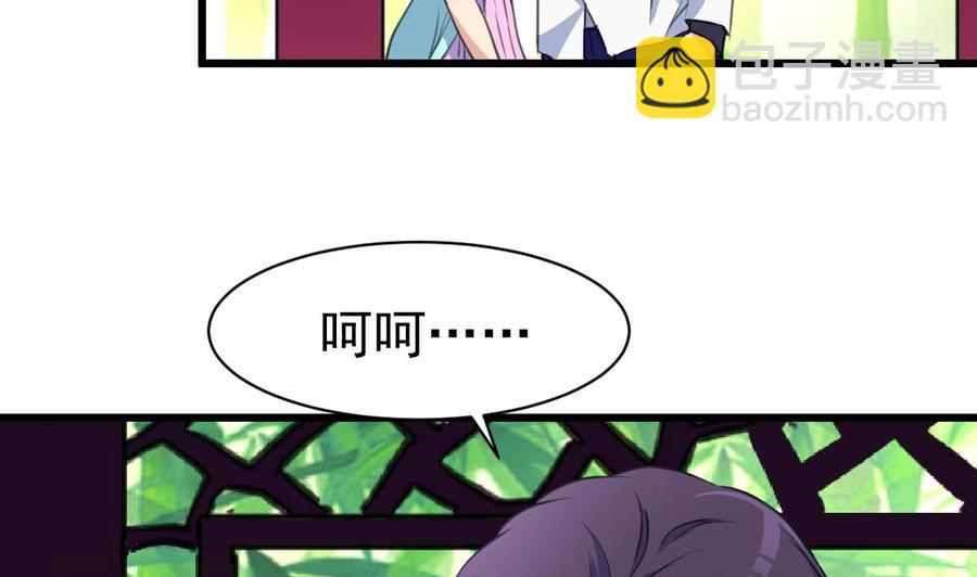 第30话 奴家要给你捶背~5