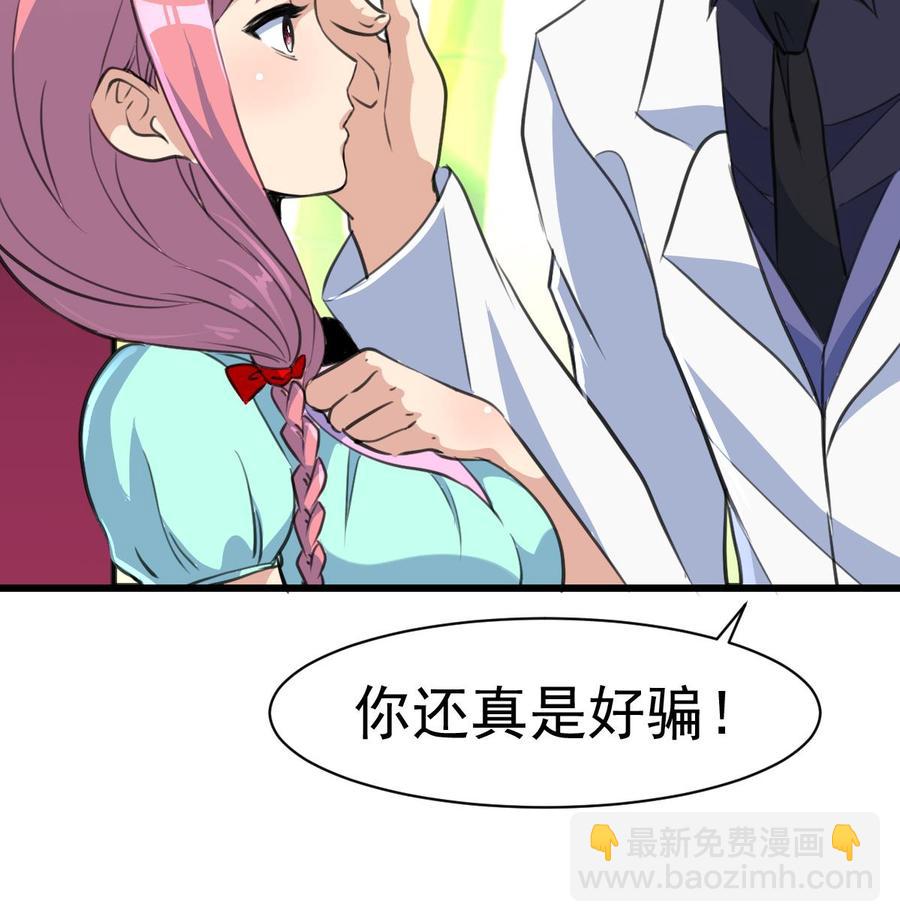 第30话 奴家要给你捶背~7