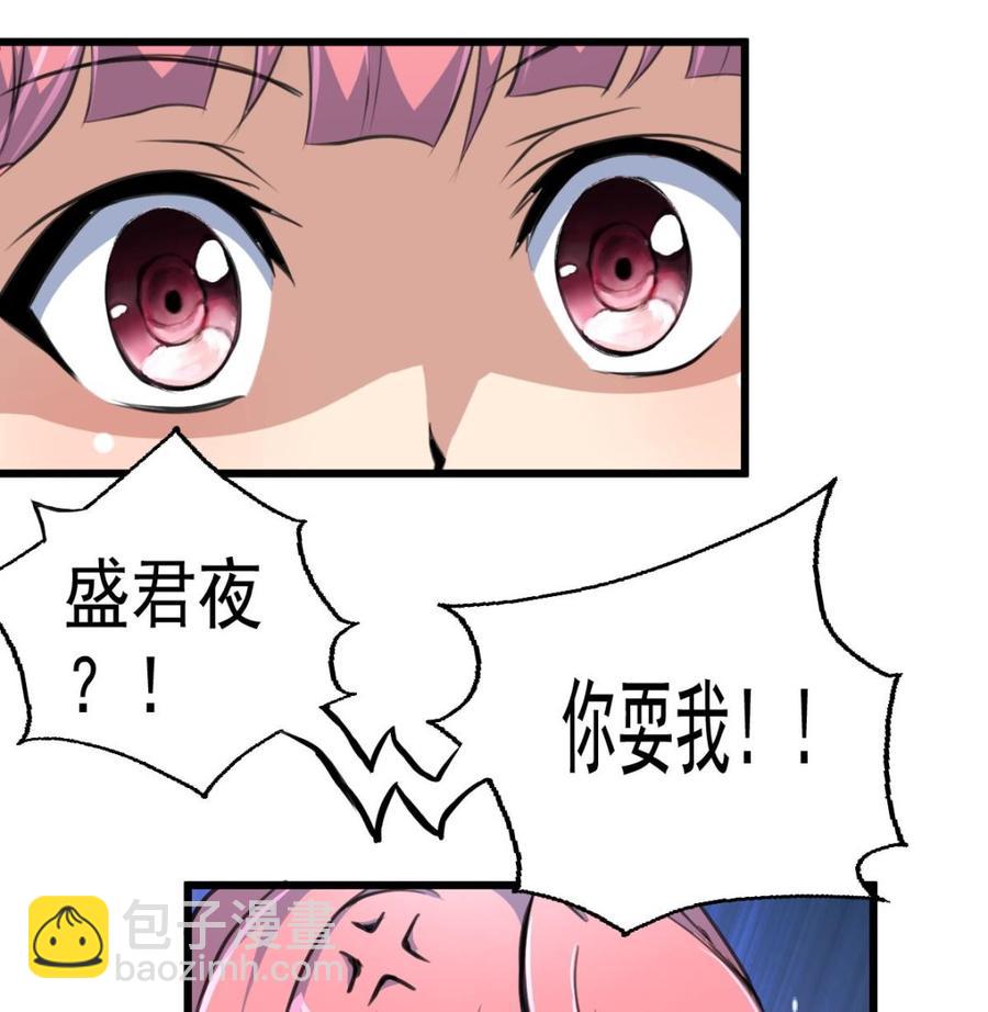第30话 奴家要给你捶背~8