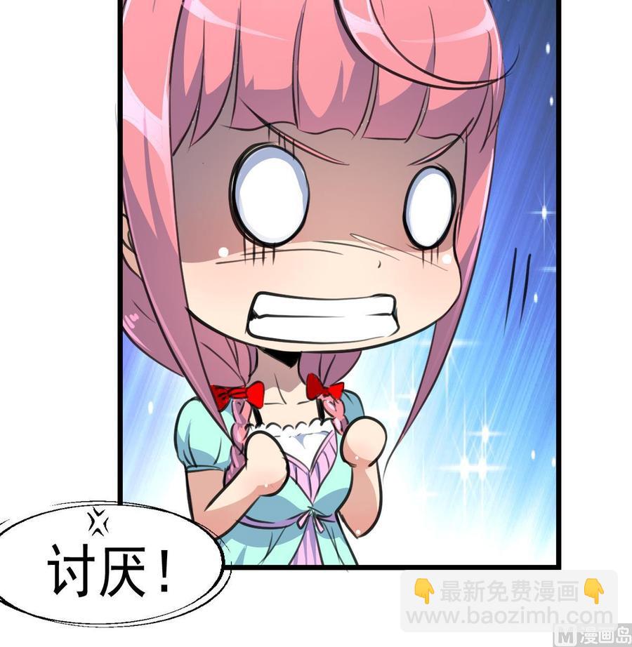 第30话 奴家要给你捶背~9