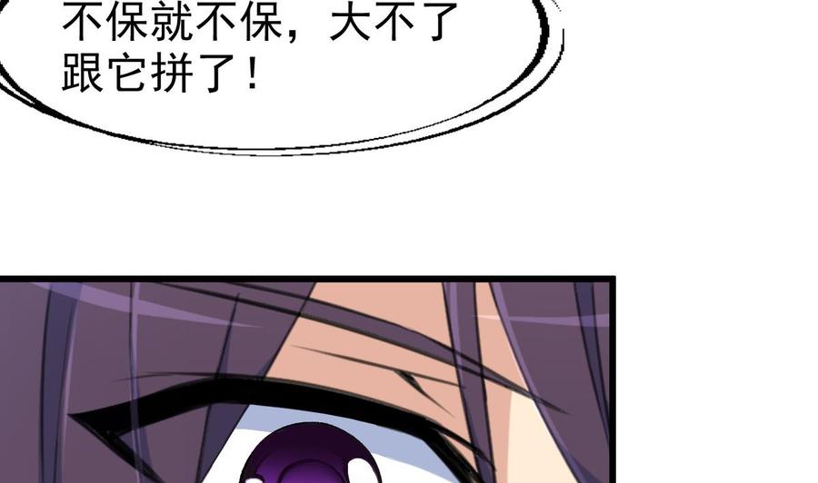 第36话 跟它拼了！14