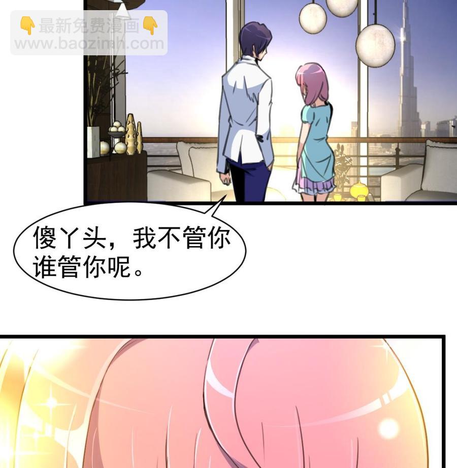 第36话 跟它拼了！16