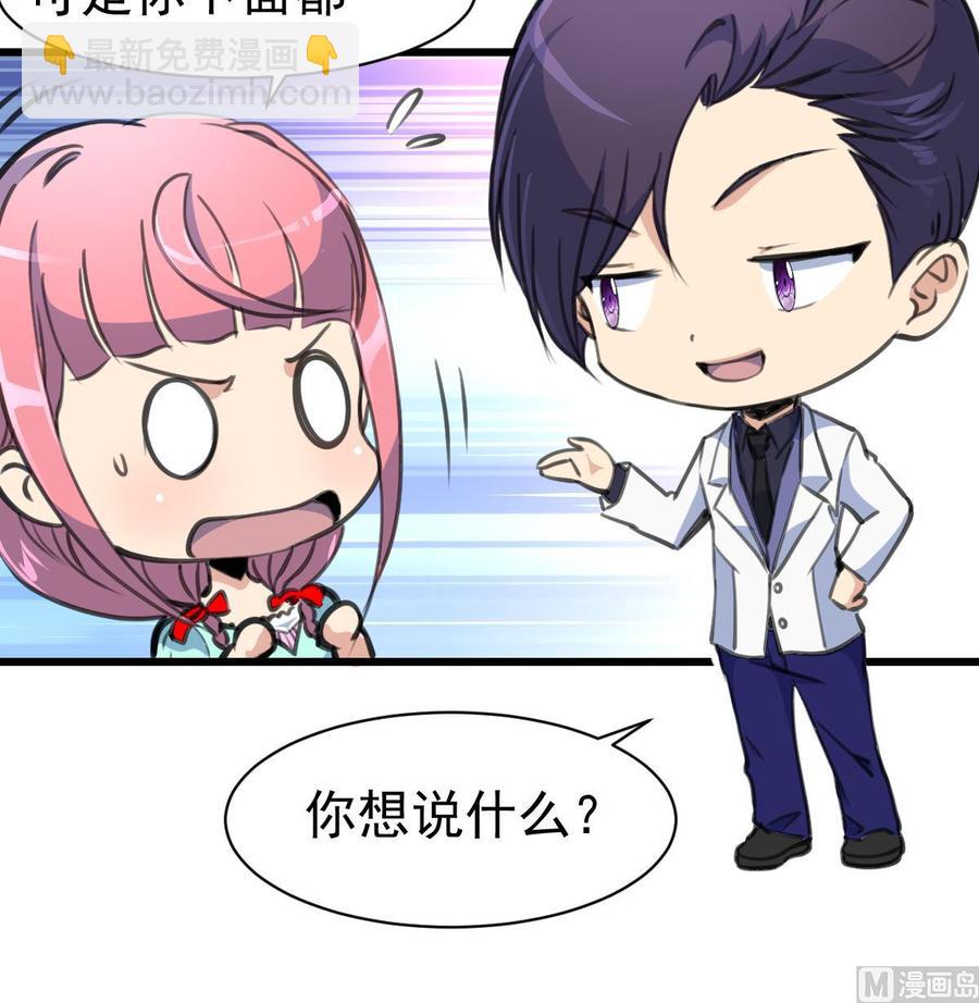 第36话 跟它拼了！18