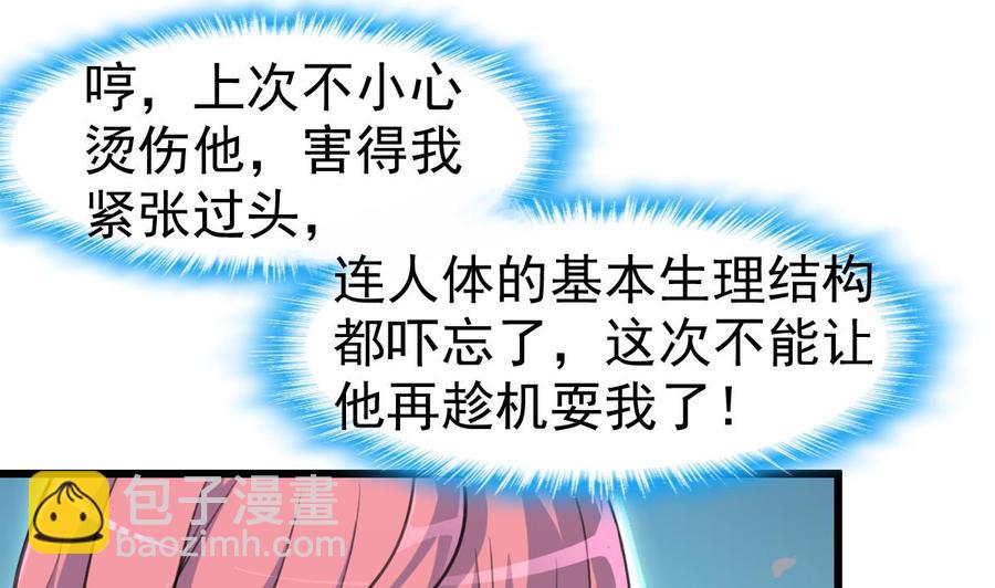 第36话 跟它拼了！19