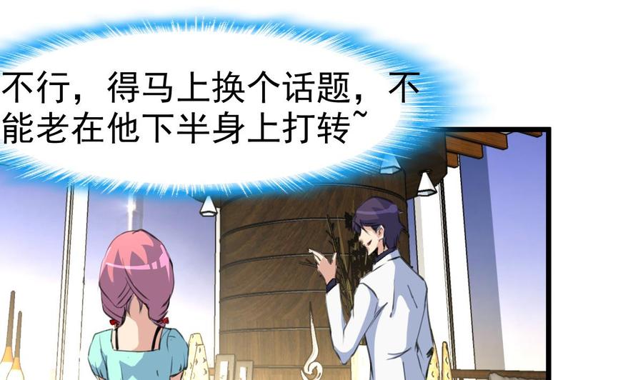 第36话 跟它拼了！23