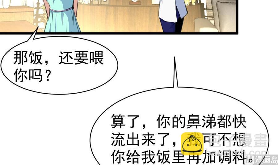 第36话 跟它拼了！24