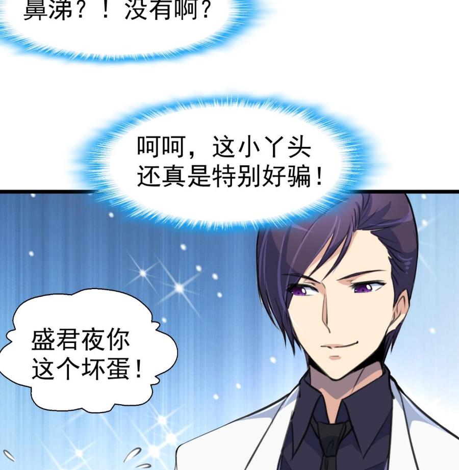 第36话 跟它拼了！26