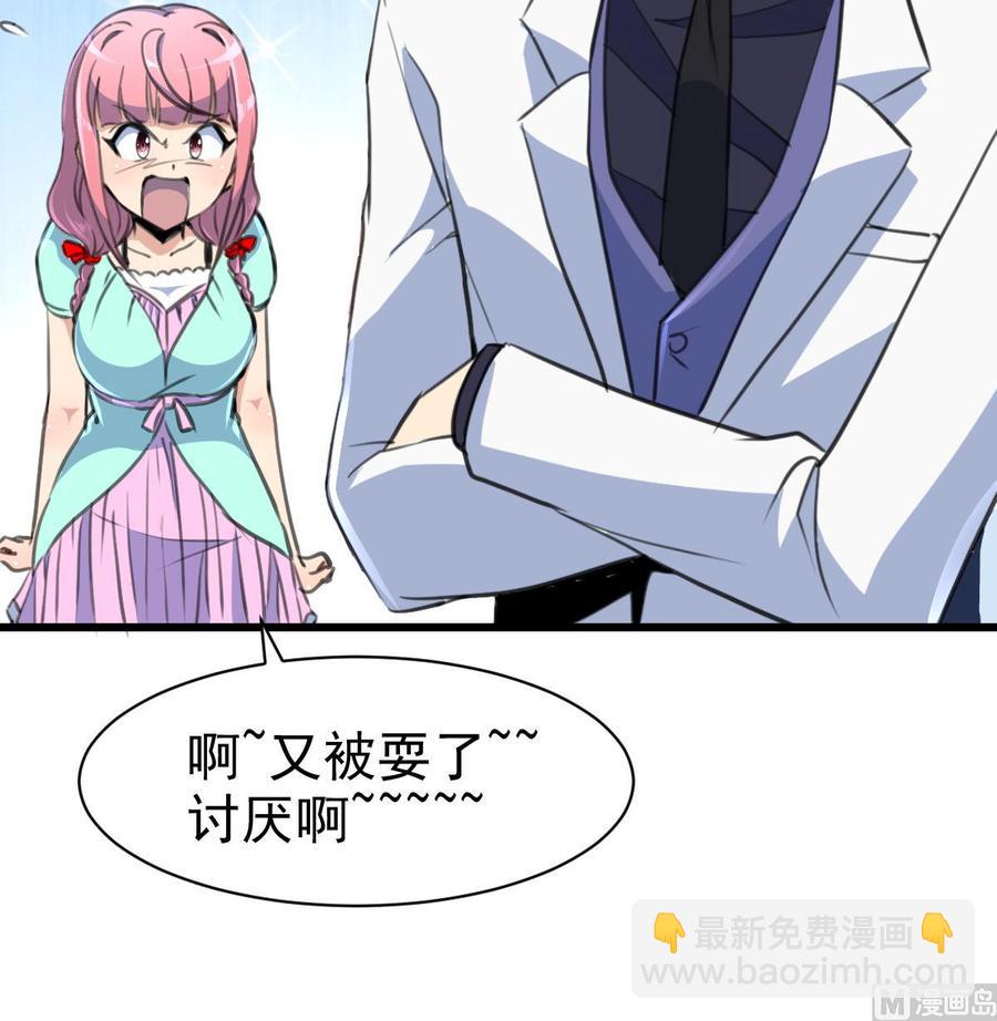 第36话 跟它拼了！27