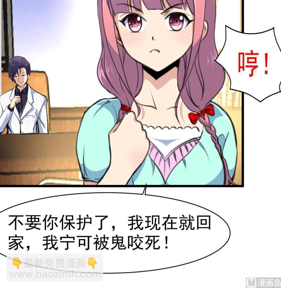 第36话 跟它拼了！9