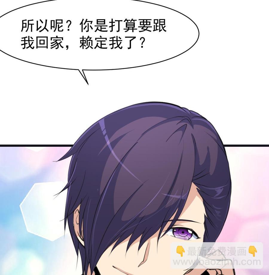 第38话 你是赖定我了？17