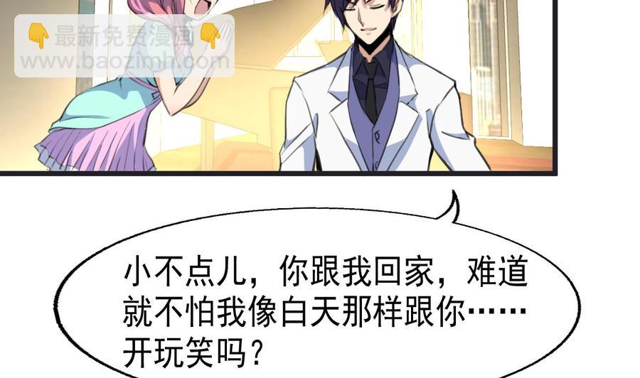 第38话 你是赖定我了？22