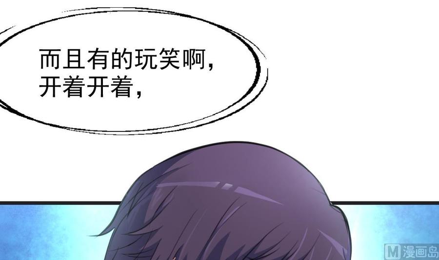 第38话 你是赖定我了？24