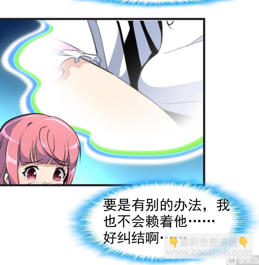 第38话 你是赖定我了？27
