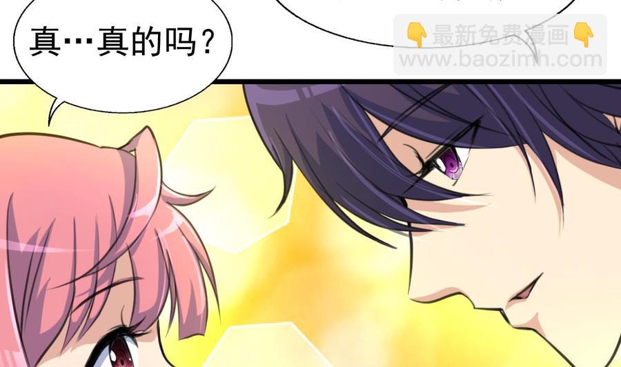 第38话 你是赖定我了？5