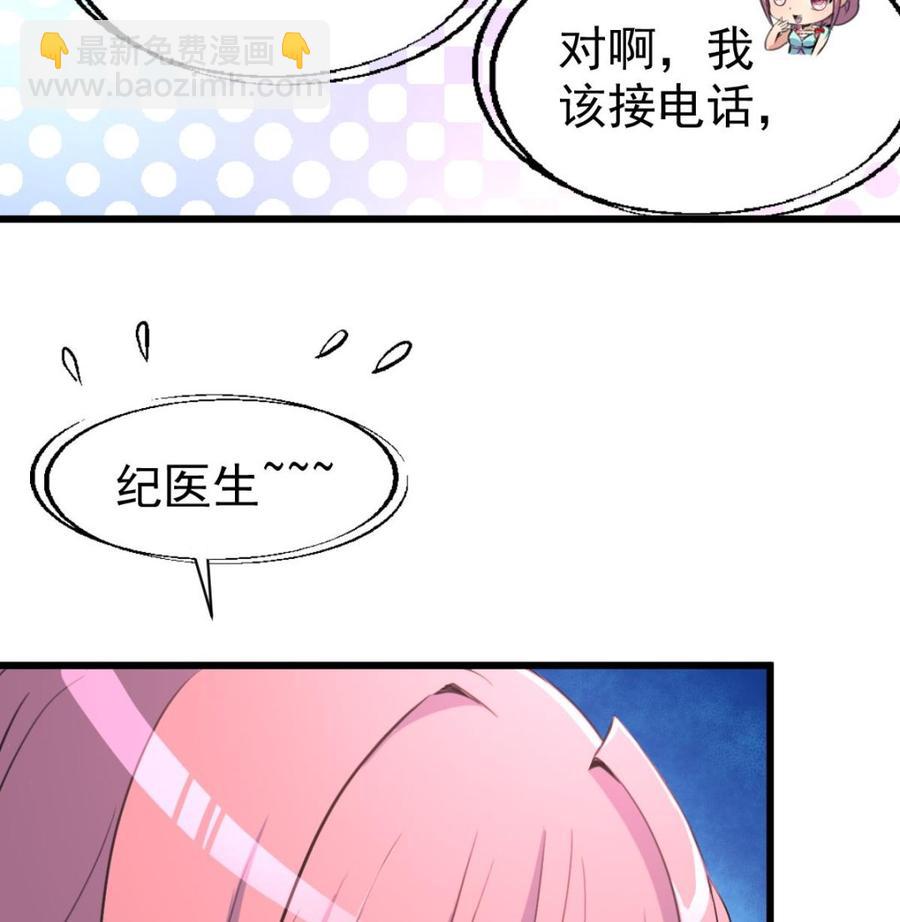 第40话 男神的电话！25