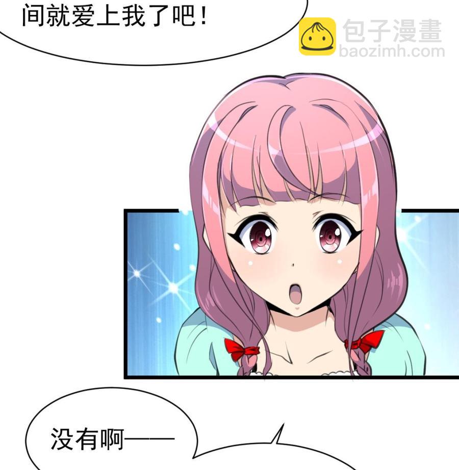 第40话 男神的电话！8