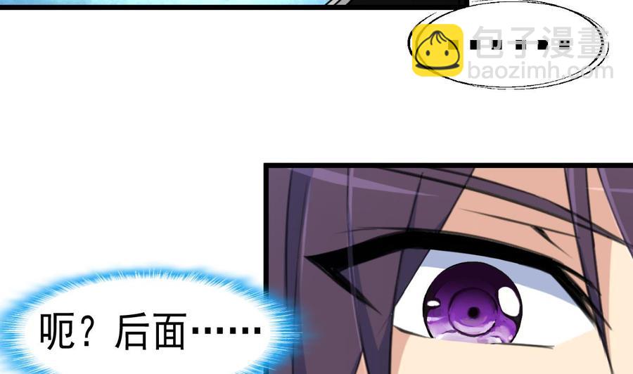 第41话 盛君夜的神秘女人。11