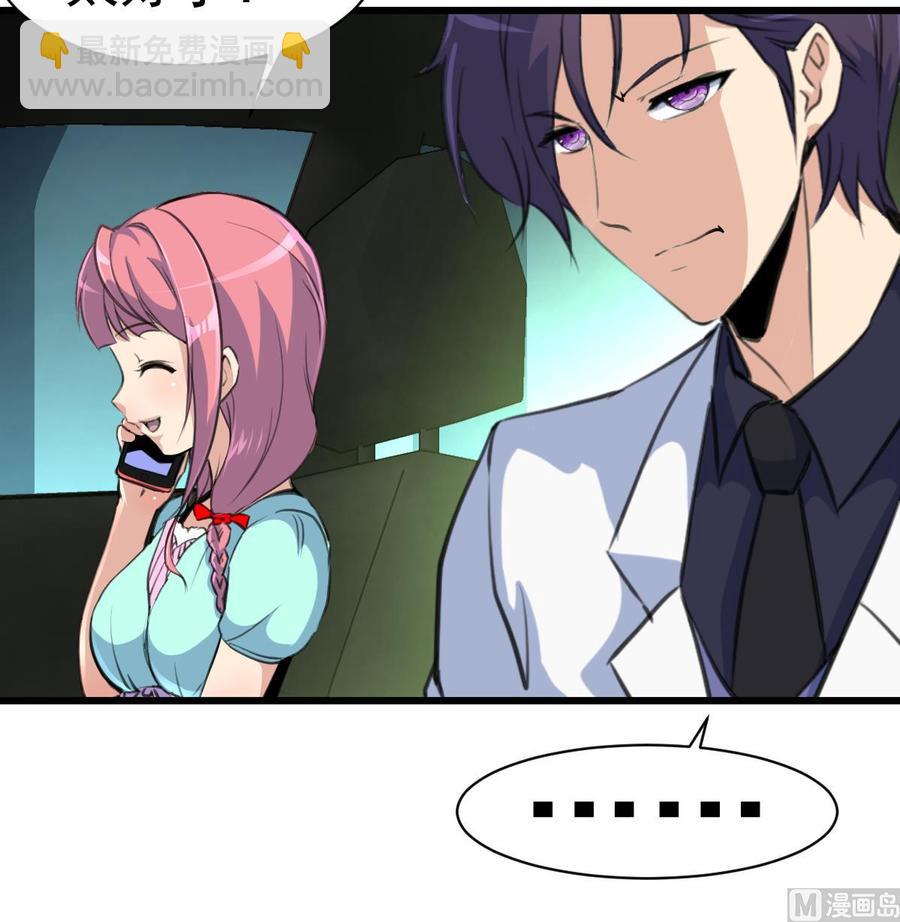 第41话 盛君夜的神秘女人。9