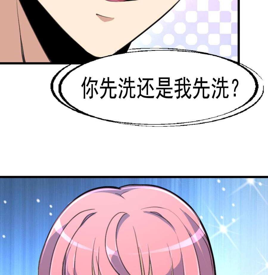 第42话 洗澡睡觉！17