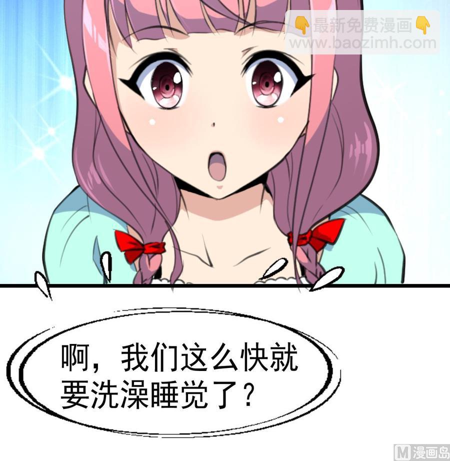第42话 洗澡睡觉！18