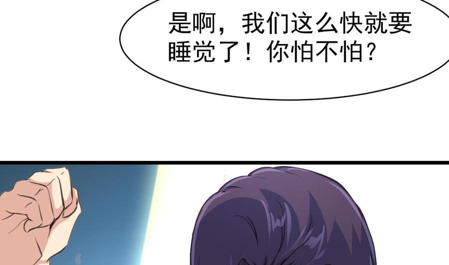 第42话 洗澡睡觉！22