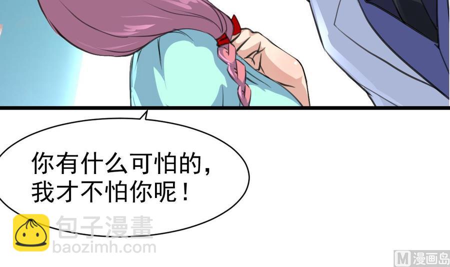 第42话 洗澡睡觉！24