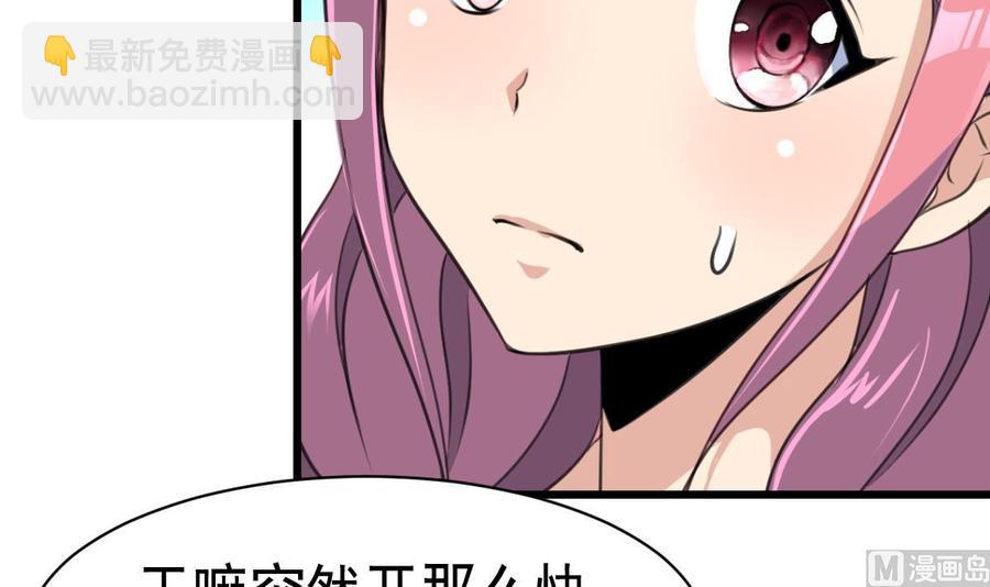 第42话 洗澡睡觉！3