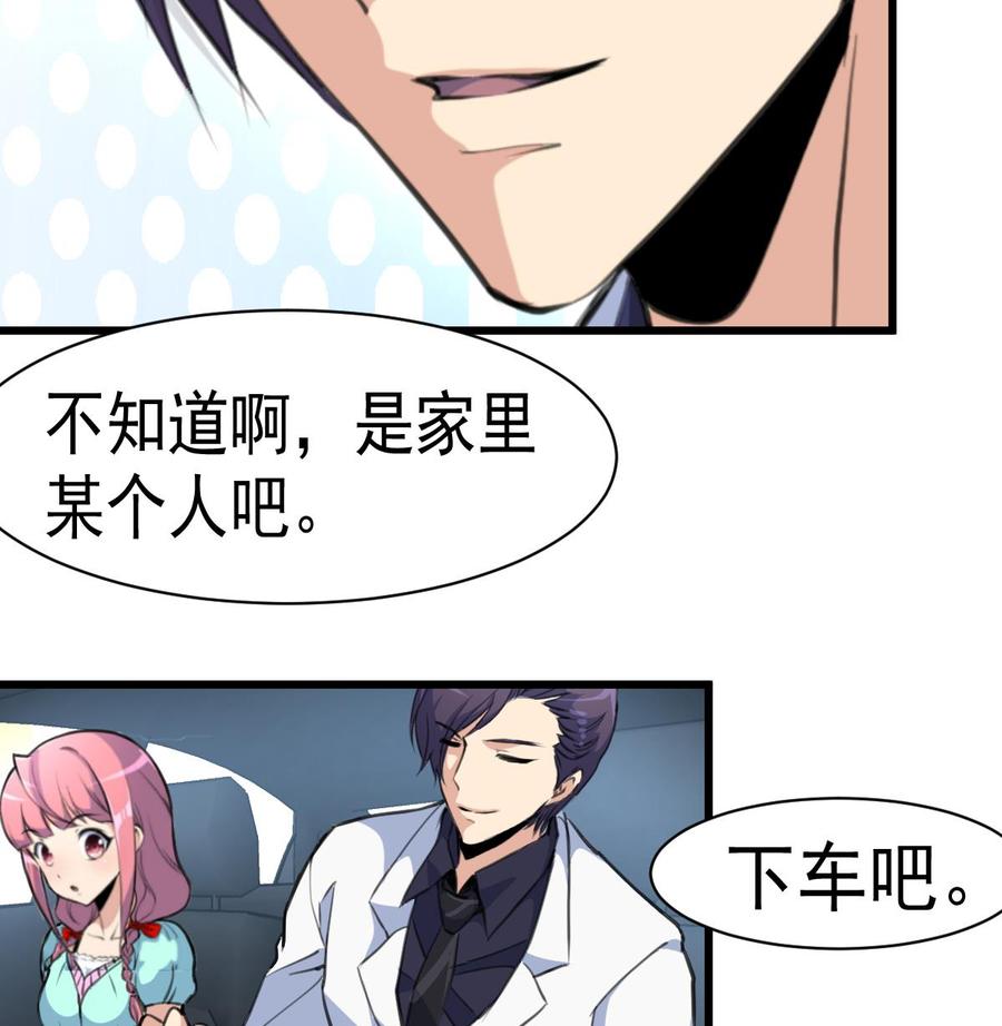 第42话 洗澡睡觉！7