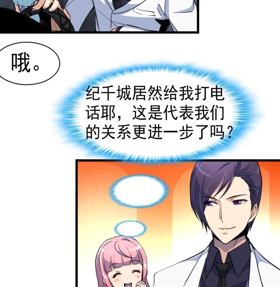 第42话 洗澡睡觉！8