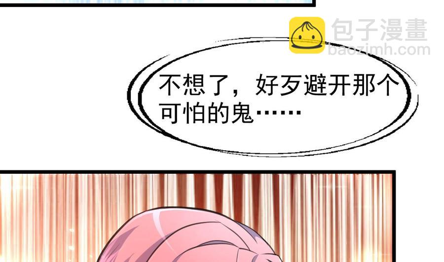 第43话 要睡觉啦？！11