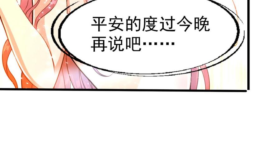 第43话 要睡觉啦？！13