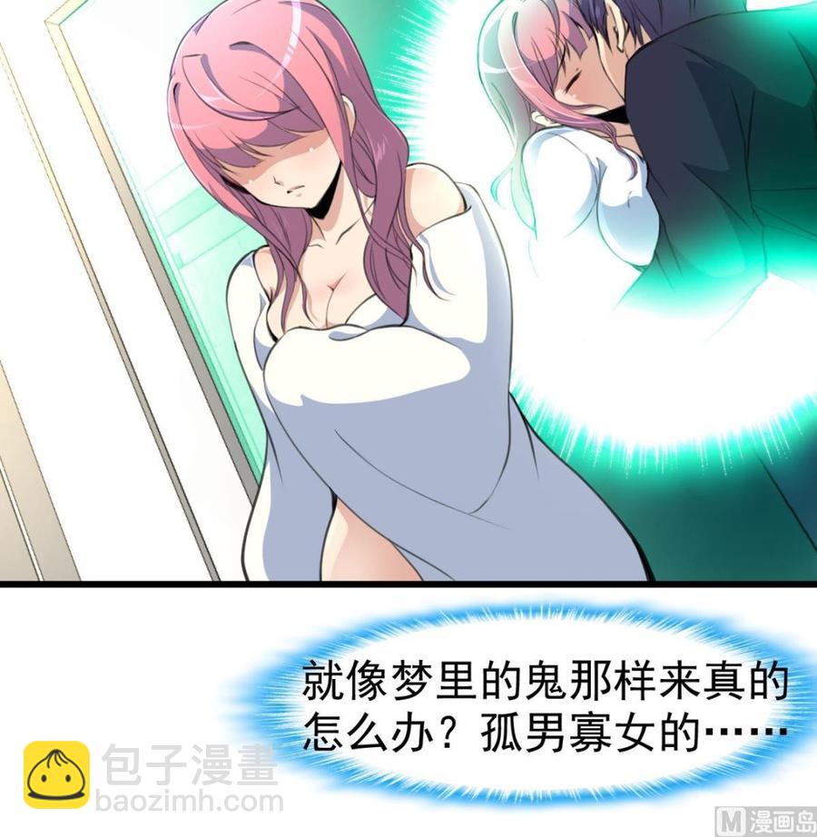 第43话 要睡觉啦？！18