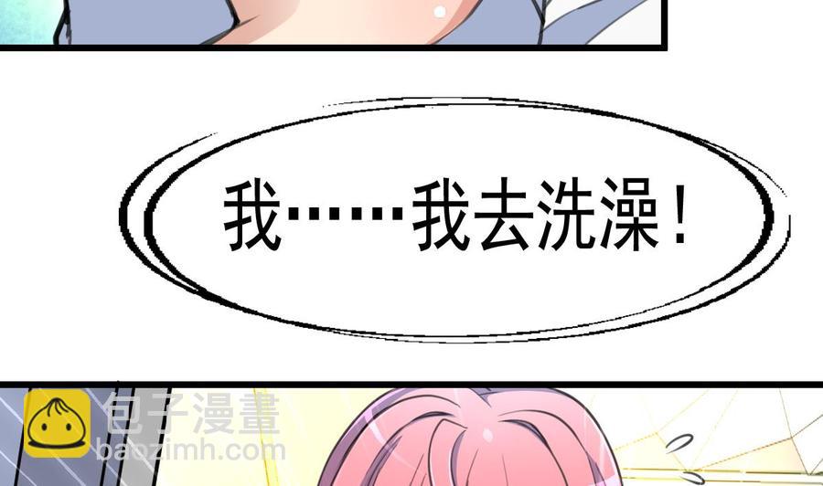 第43话 要睡觉啦？！2