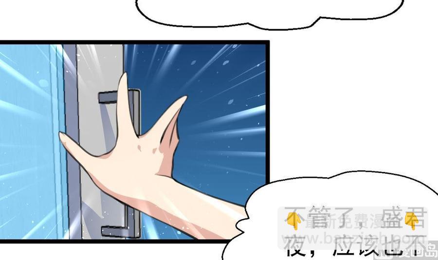 第43话 要睡觉啦？！21