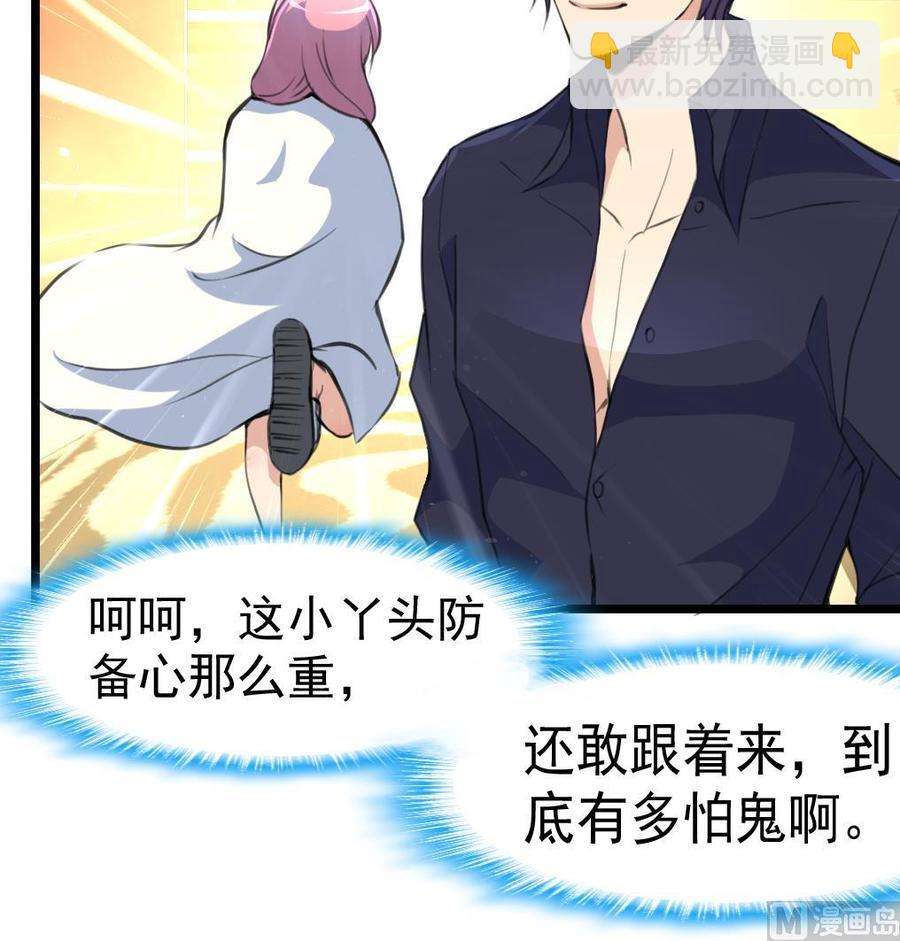 第43话 要睡觉啦？！27