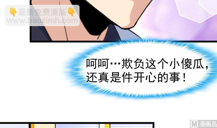 第43话 要睡觉啦？！6