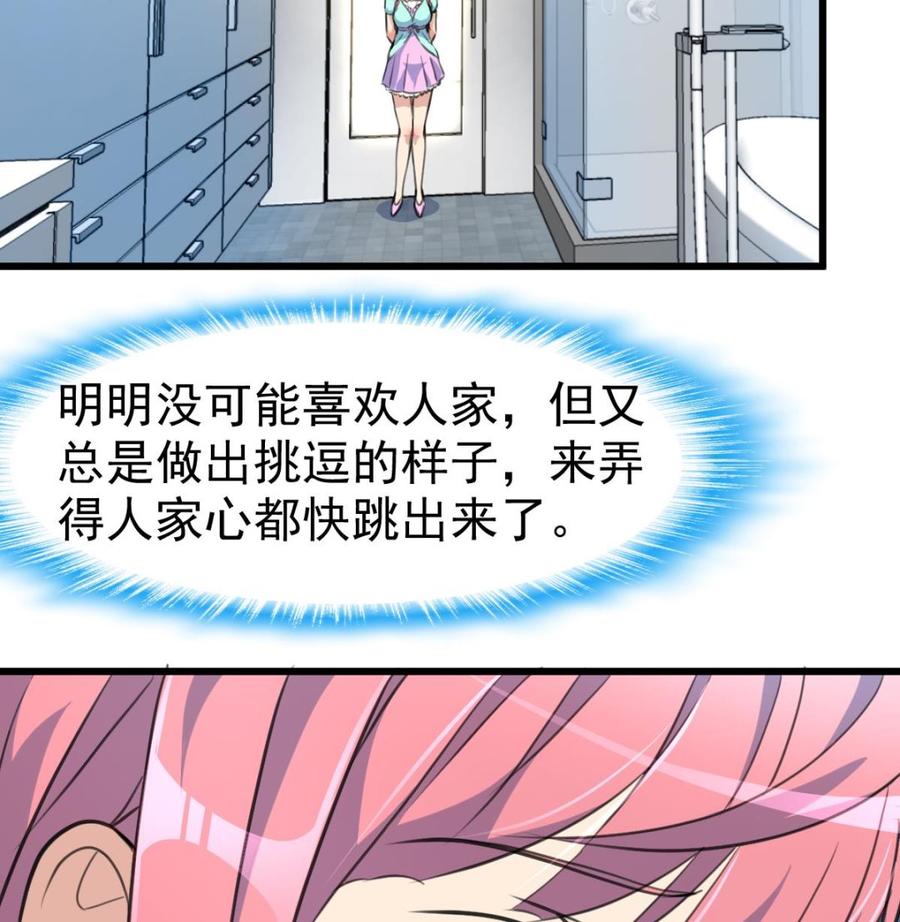 第43话 要睡觉啦？！8