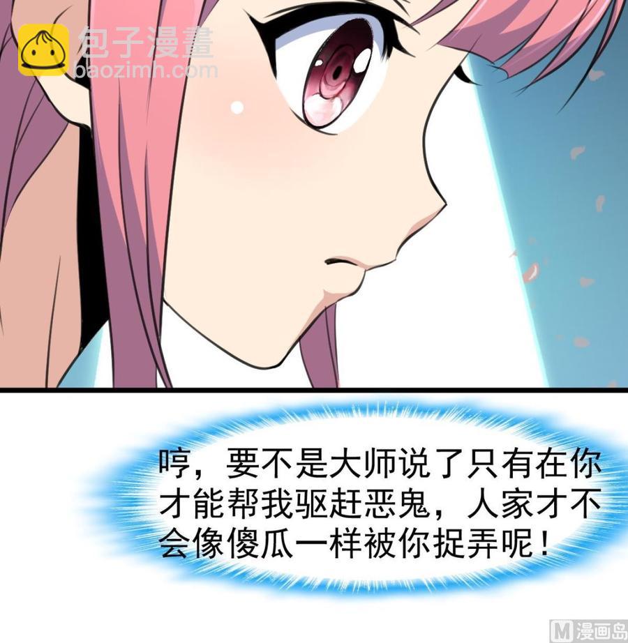 第43话 要睡觉啦？！9