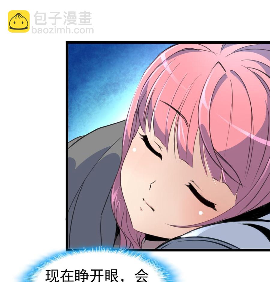 第44话 两人盖一条被子？！16