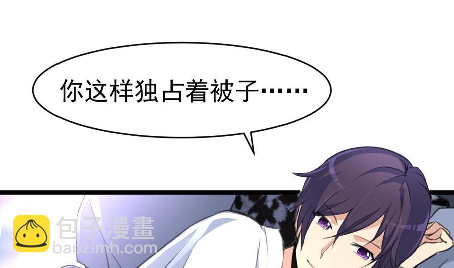 第44话 两人盖一条被子？！19