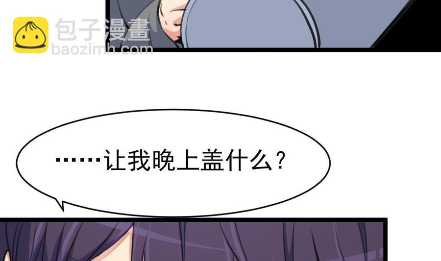 第44话 两人盖一条被子？！23