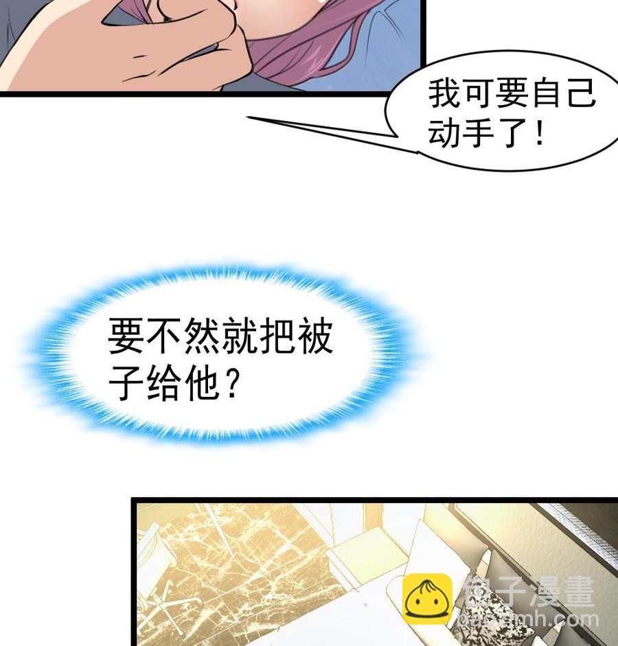 第44话 两人盖一条被子？！26